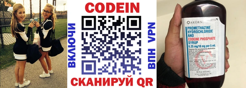 ссылка на мегу   Пучеж  Codein напиток Lean (лин) 