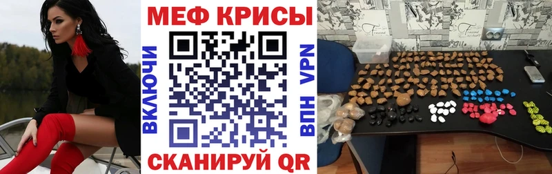 МЕФ мяу мяу  Пучеж 